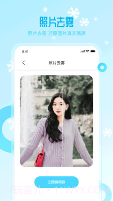 雪颜相机截图4 雪颜相机截图4