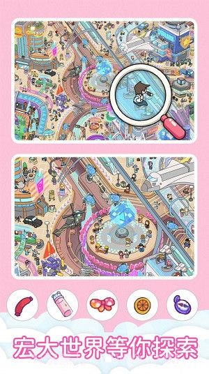 一起来找找截图2 一起来找找截图2