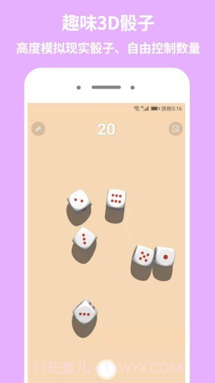 大转盘做决定截图3 大转盘做决定截图3