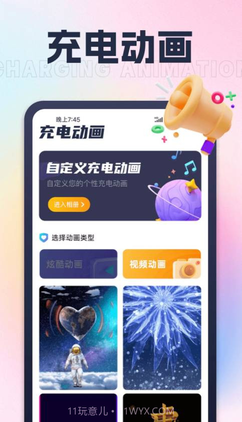 莲花充电官网版截图3 莲花充电官网版截图3