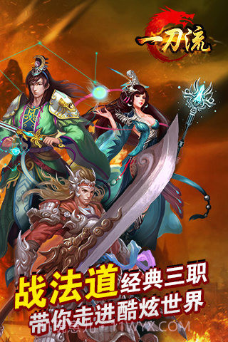 一刀流截图2 一刀流截图2