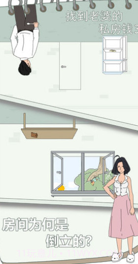 找到老婆的私房钱截图2 找到老婆的私房钱截图2