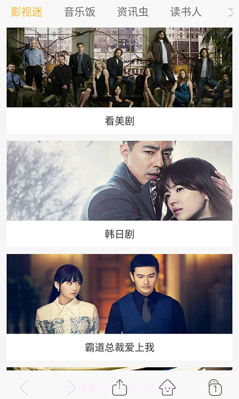 U玩截图4 U玩截图4