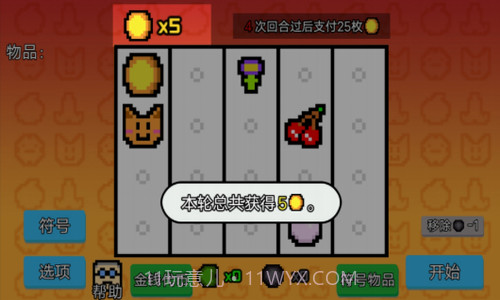 收租模拟器截图1 收租模拟器截图1