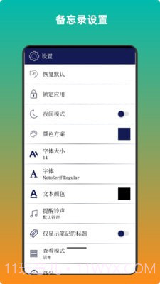 青木备忘录截图1 青木备忘录截图1