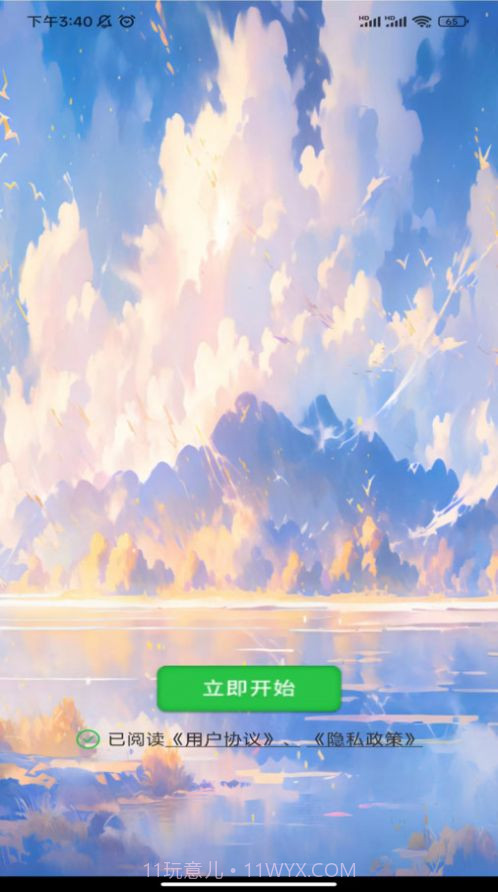 词语排行截图3 词语排行截图3