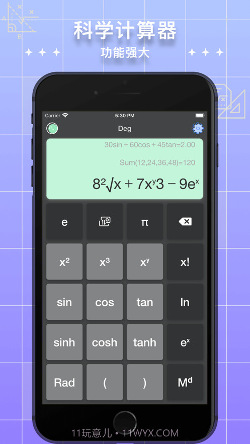 小二计算器Pro截图2 小二计算器Pro截图2