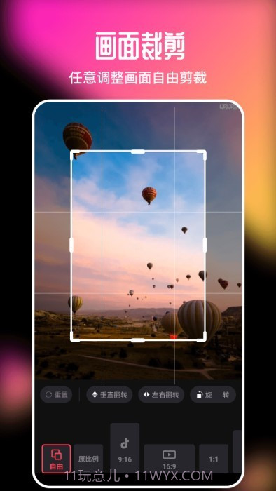 imake视频剪辑截图1