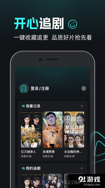 熊猫追剧截图2 熊猫追剧截图2