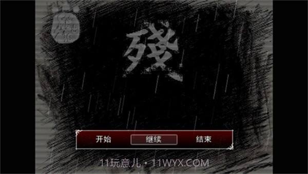 熊出没之残手机模拟器截图2 熊出没之残手机模拟器截图2