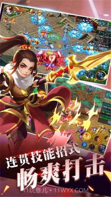 仙语奇缘星耀版截图1