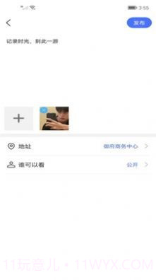 拾光机免费截图3 拾光机免费截图3