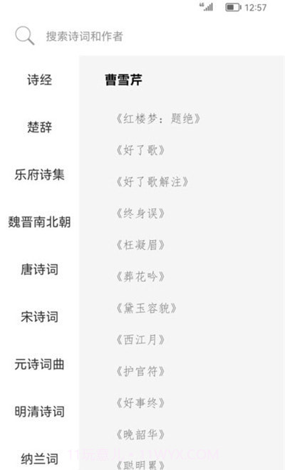 古诗词典名篇朗读1000首v1.0最新版截图1