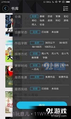 二月小说截图1 二月小说截图1