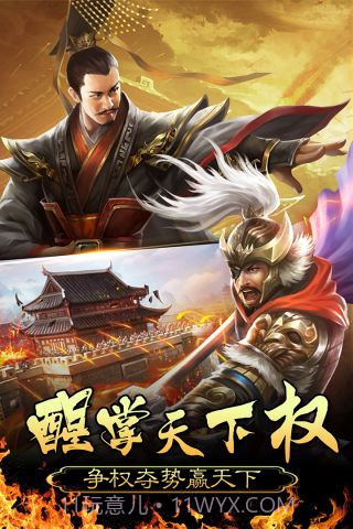 皇帝养成计划截图1 皇帝养成计划截图1