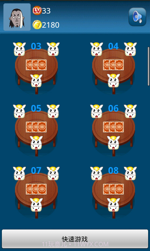 天行乐园截图4 天行乐园截图4