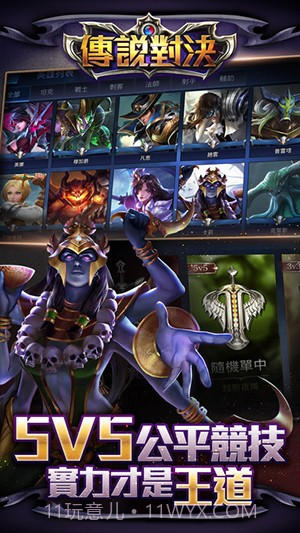 传说对决国际服截图1 传说对决国际服截图1