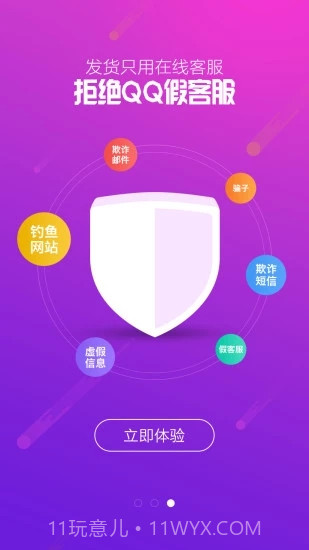 交易猫新版截图2 交易猫新版截图2