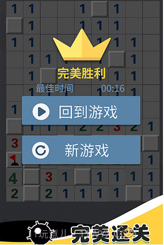 全民玩扫雷游戏截图3 全民玩扫雷游戏截图3