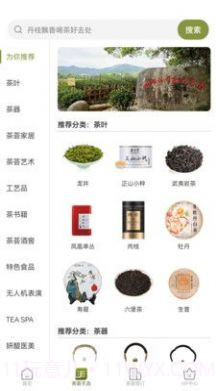 茶荟截图2 茶荟截图2
