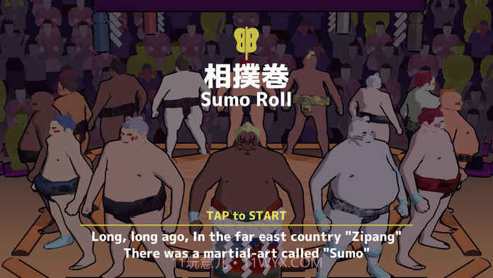 相扑卷截图8 相扑卷截图8