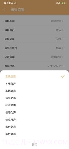 小说神器全网免费截图1