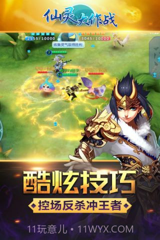 仙灵大作战最新版截图1 仙灵大作战最新版截图1