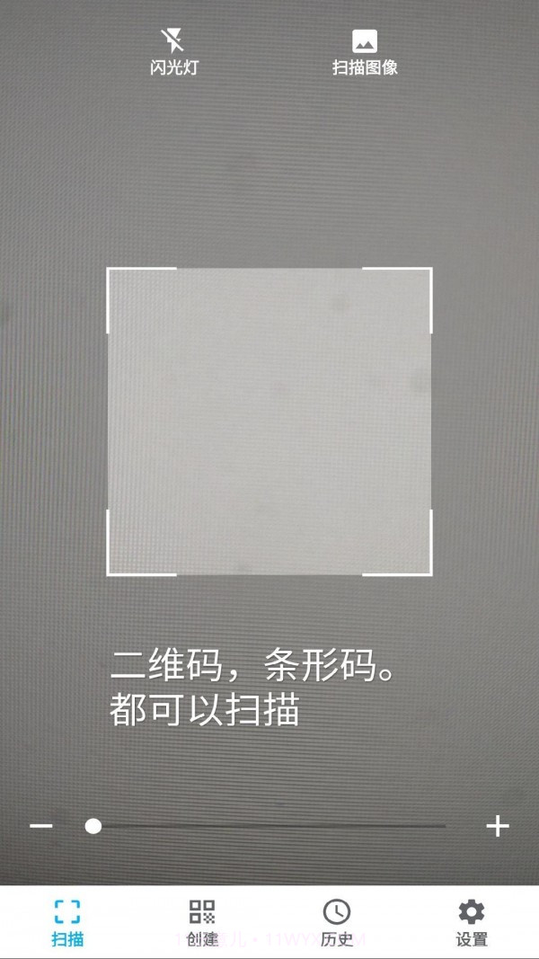 安果条码扫描器截图1 安果条码扫描器截图1