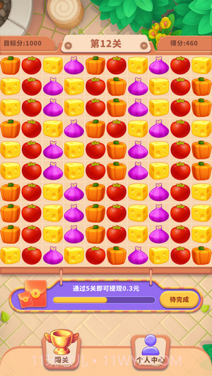 快乐消消王截图2