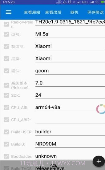 Device Fake Tool 2.0截图1