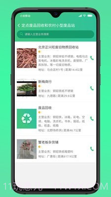 易得共享截图1 易得共享截图1