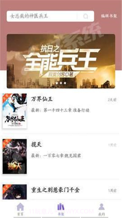 乐享免费小说v2.7.0截图3 乐享免费小说v2.7.0截图3