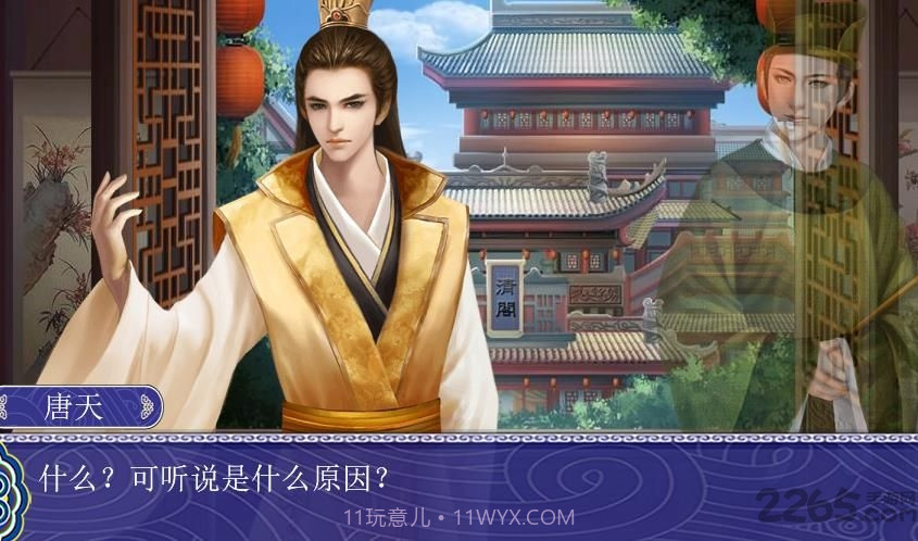 皇帝养成之一代帝王截图3 皇帝养成之一代帝王截图3