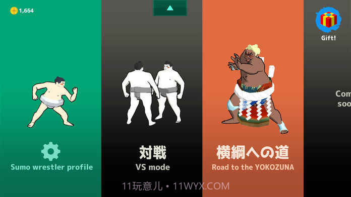 相扑卷截图2 相扑卷截图2