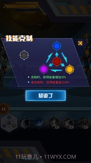 机甲斗兽场2 官方正版截图4 机甲斗兽场2 官方正版截图4