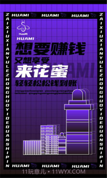 花蜜短视频截图2 花蜜短视频截图2