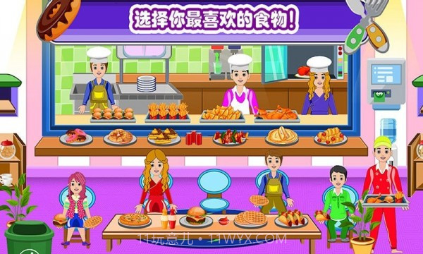 迷你城镇邻居家截图2