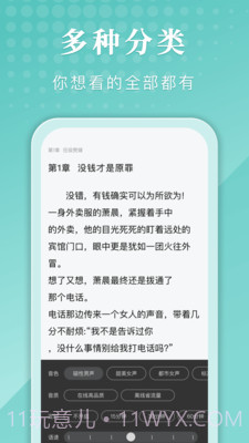 甄选书阁最新版截图3