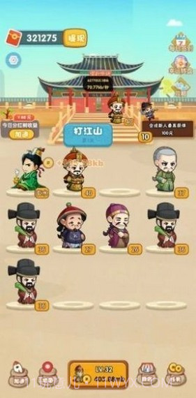 答题升官记红包版截图4