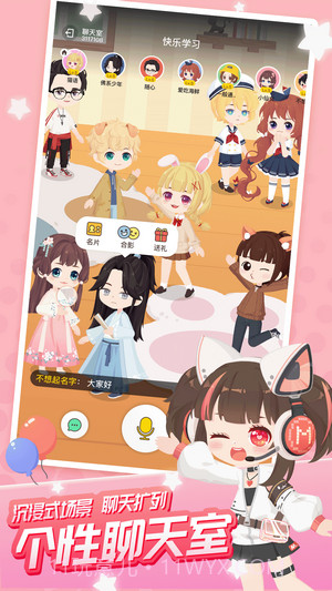 迷你派对截图2 迷你派对截图2