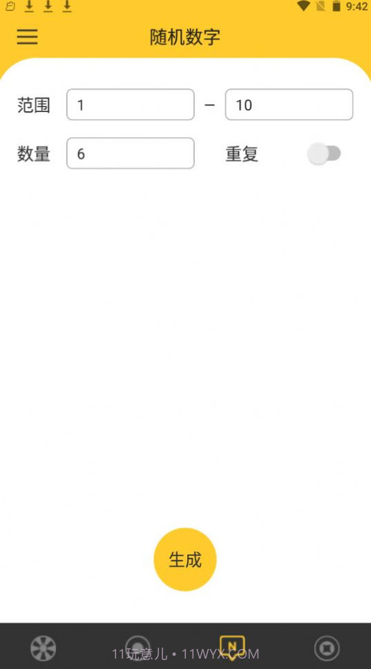 决定大转盘截图2 决定大转盘截图2