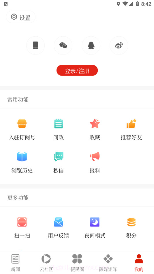 巧家融媒截图2 巧家融媒截图2