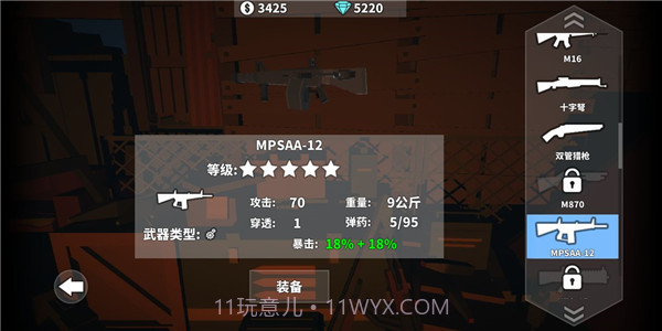 枪手丧尸幸存者内置菜单截图3