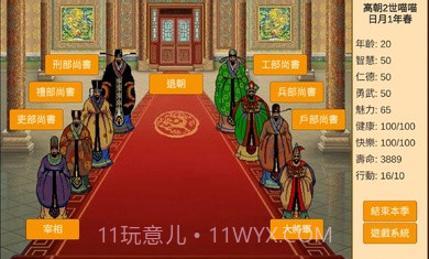 皇帝日月堂截图3 皇帝日月堂截图3