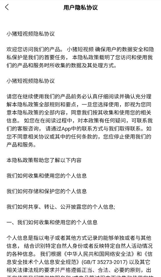 小猪惠选截图2 小猪惠选截图2