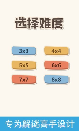 经典华容道截图1 经典华容道截图1