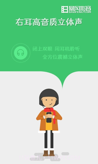 暴风影音手机版截图1 暴风影音手机版截图1