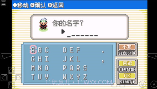 口袋妖怪光之魄截图1 口袋妖怪光之魄截图1