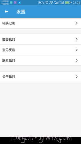 MP3提取转换器(mp3提取转换器音乐保存手机)V1.2.2 安卓免费版截图1 MP3提取转换器(mp3提取转换器音乐保存手机)V1.2.2 安卓免费版截图1
