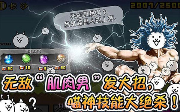 喵星人大战汉化版截图3 喵星人大战汉化版截图3